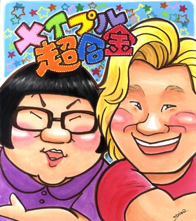 Morimo 株式会社星の子プロダクション 似顔絵ショップ及びスクールの企画 運営