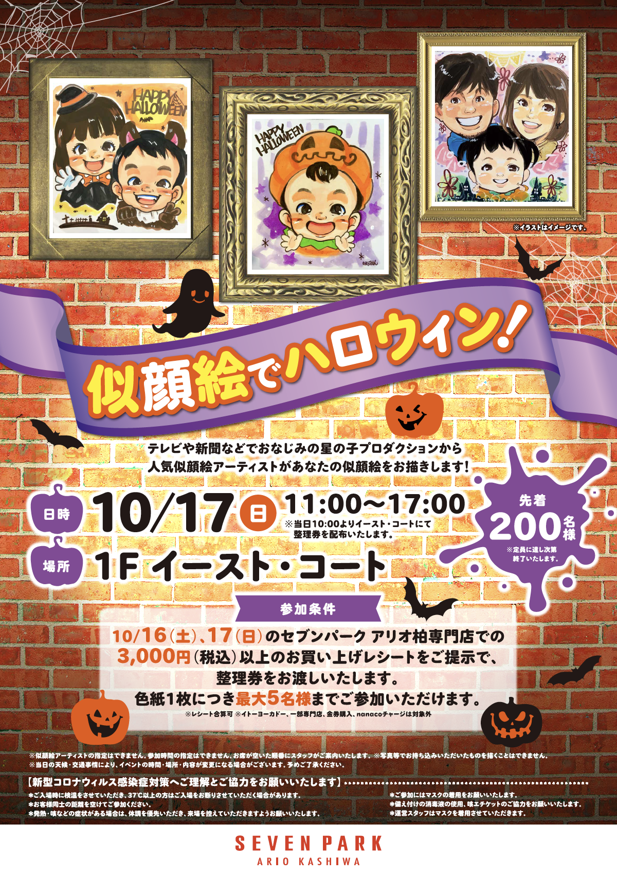 トピックス 株式会社星の子プロダクション 似顔絵ショップ及びスクールの企画 運営