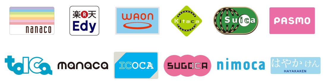 「nanaco」「楽天Edy」「WAON」「Kitaca」「Suica」「PASMO」「toica」「manaca」「ICOCA」「SUGOCA」「nimoca」「はやかけん」