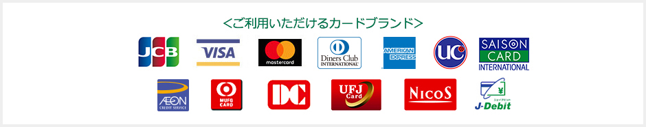 VISA MasterCard Diners Amex JCB 