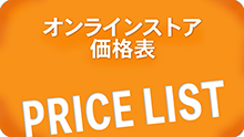 にがおえ価格表